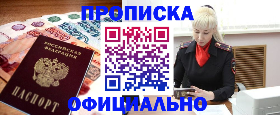 прописка поиск в Окуловке