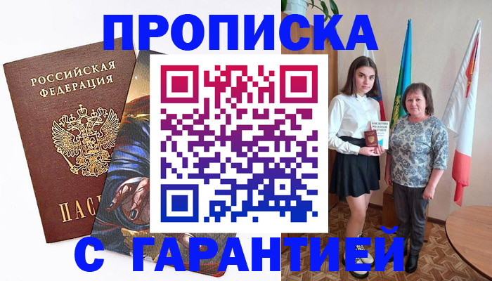 регистрация в Окуловке