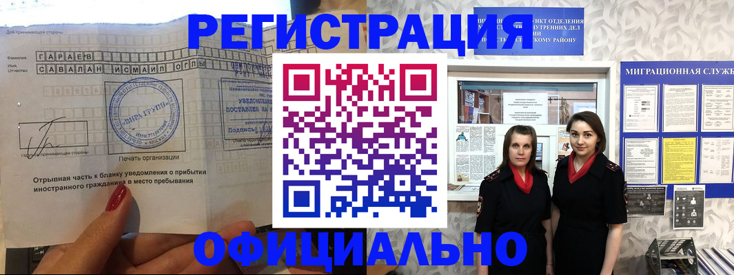 временная регистрация 2025 в Окуловке
